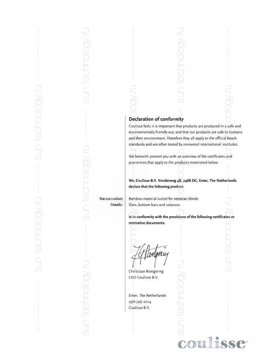 Декларация соответствия Бамбуковых ламелей Coulisse