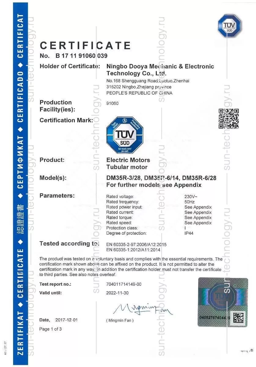 Сертификат на электроприводы 35 серии (Doyya)