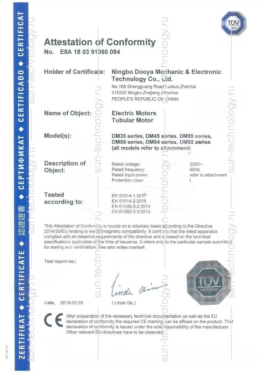 Сертификат на электроприводы DM35R, DM45R, DM59, DM64, DM92 (Dooya)